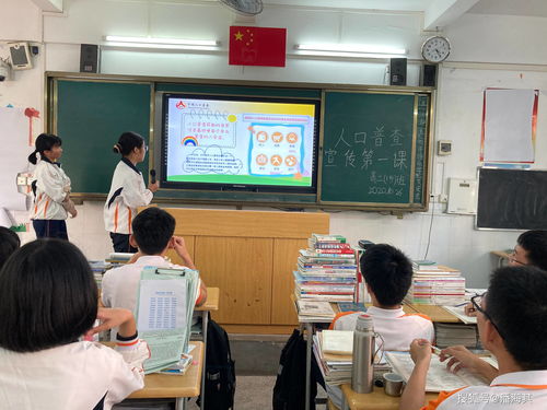 遂溪一中開展‘人口普查一堂課’主題班會(huì)暨成年人培訓(xùn)服務(wù)