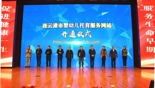 連云港市成立全省首家市級(jí)嬰幼兒照護(hù)服務(wù)指導(dǎo)中心和實(shí)訓(xùn)基地 助力專業(yè)照護(hù)人才培養(yǎng)